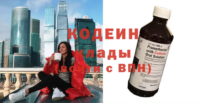 наркота  Пошехонье  Кодеиновый сироп Lean напиток Lean (лин) 