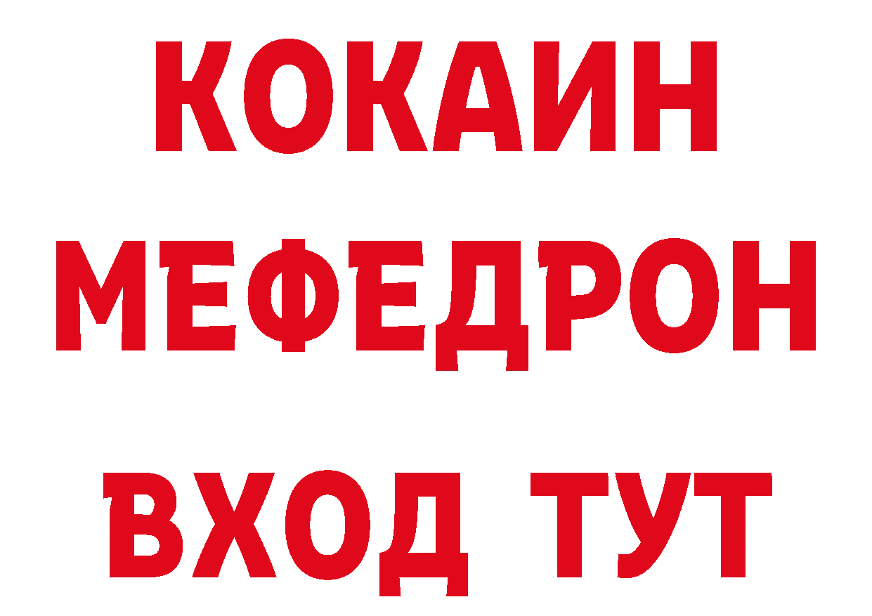 Альфа ПВП Соль зеркало сайты даркнета hydra Пошехонье