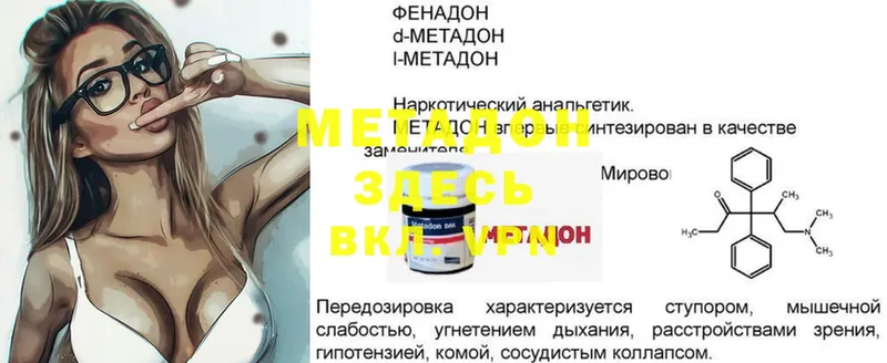 МЕТАДОН белоснежный  наркотики  Пошехонье 